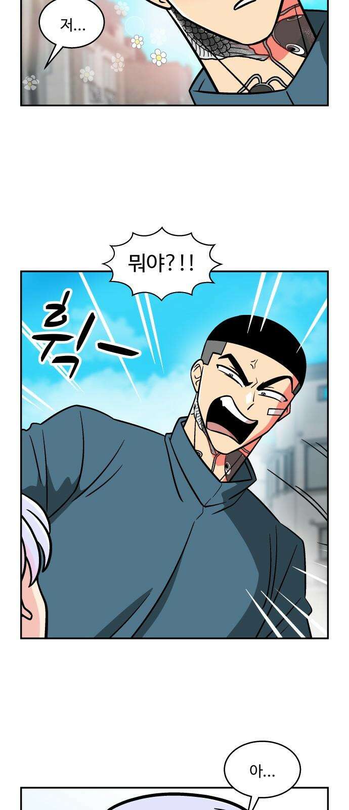 허리케인 공주님 104화 37