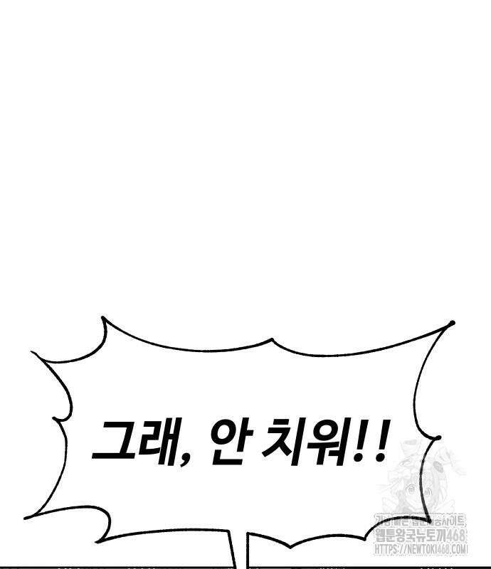 소년법칙 42화 2