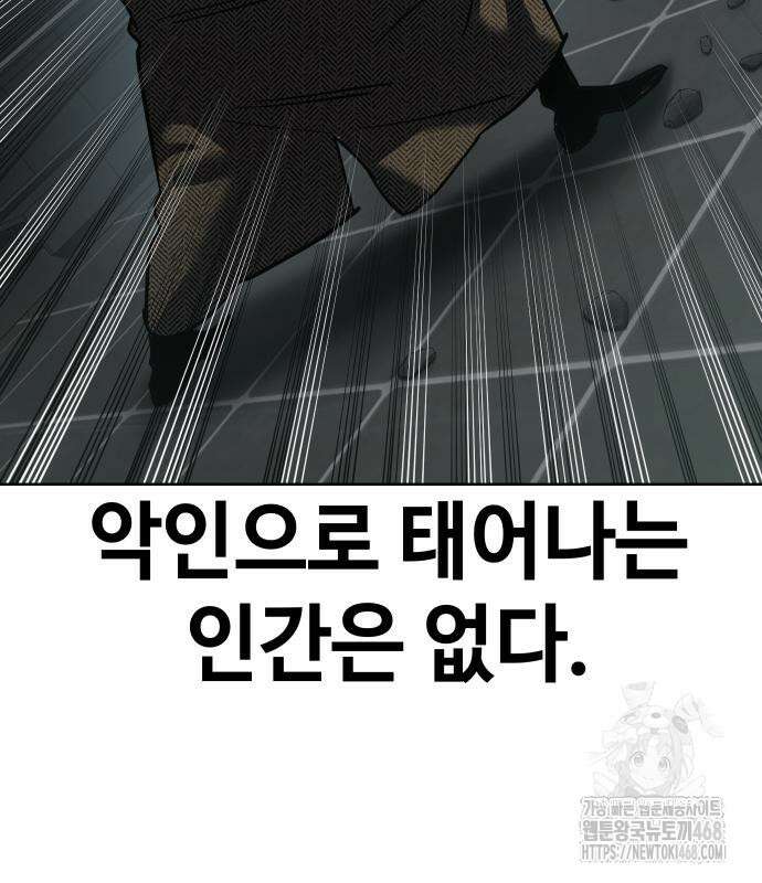 소년법칙 42화 4