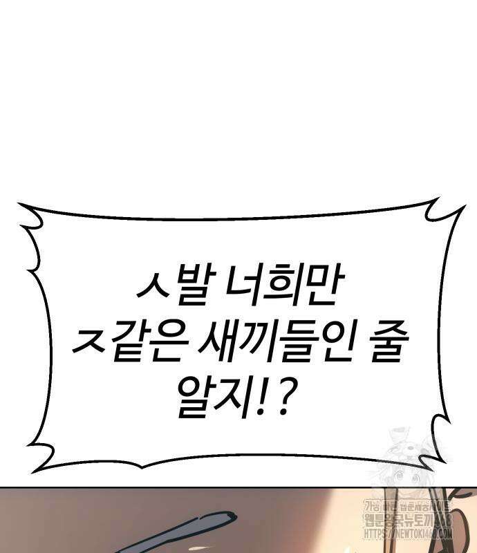 소년법칙 42화 5