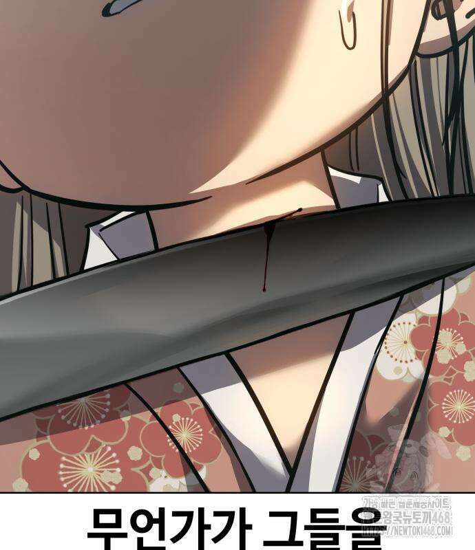 소년법칙 42화 6