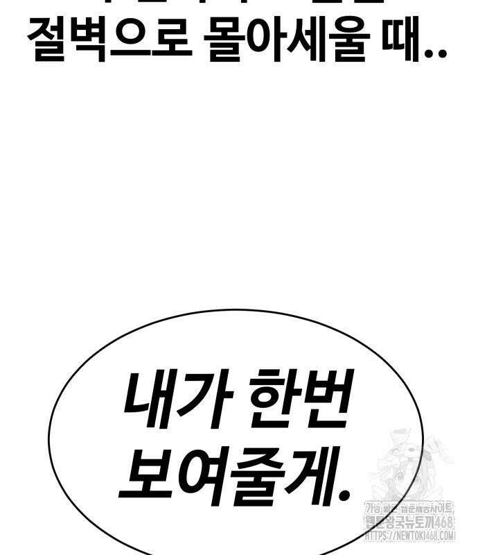 소년법칙 42화 7
