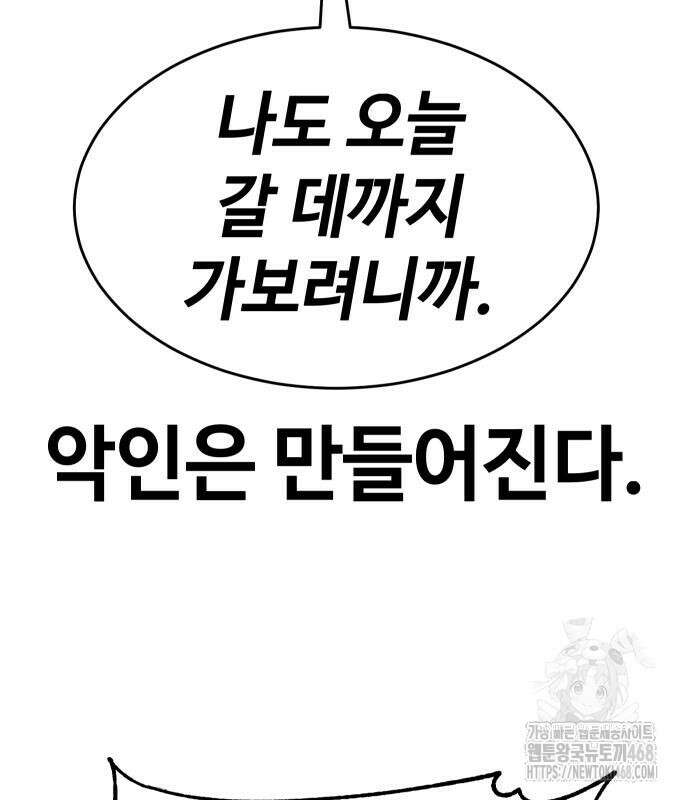 소년법칙 42화 10