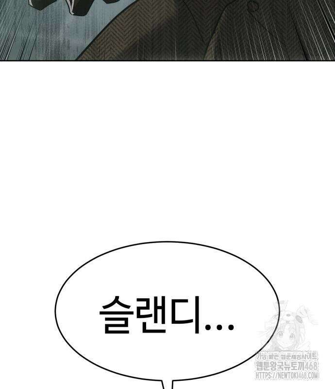 소년법칙 42화 13