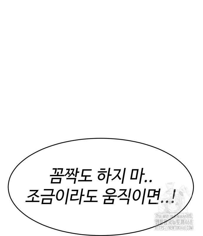 소년법칙 42화 15