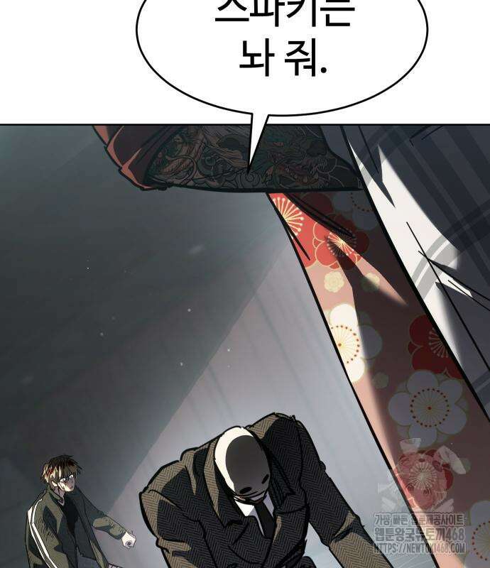 소년법칙 42화 18