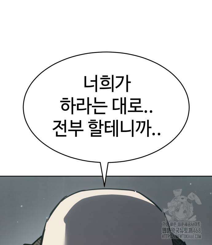소년법칙 42화 20