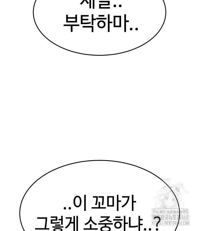 소년법칙 42화 22