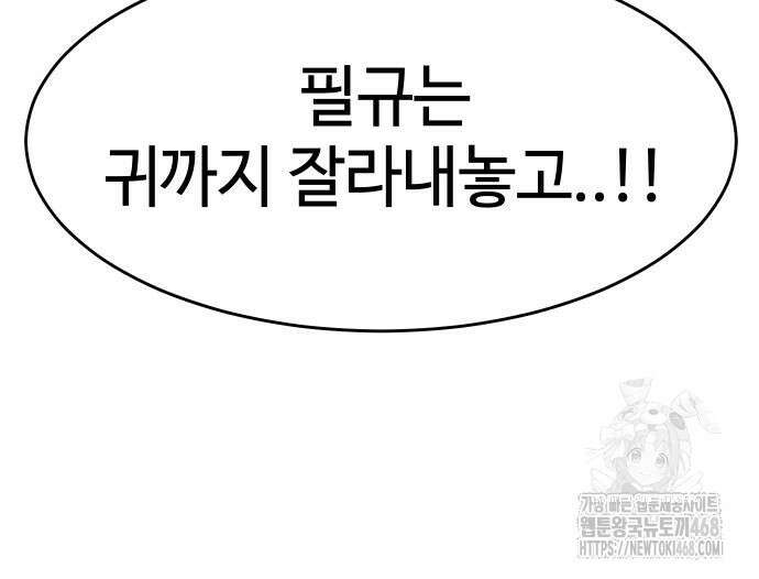 소년법칙 42화 25