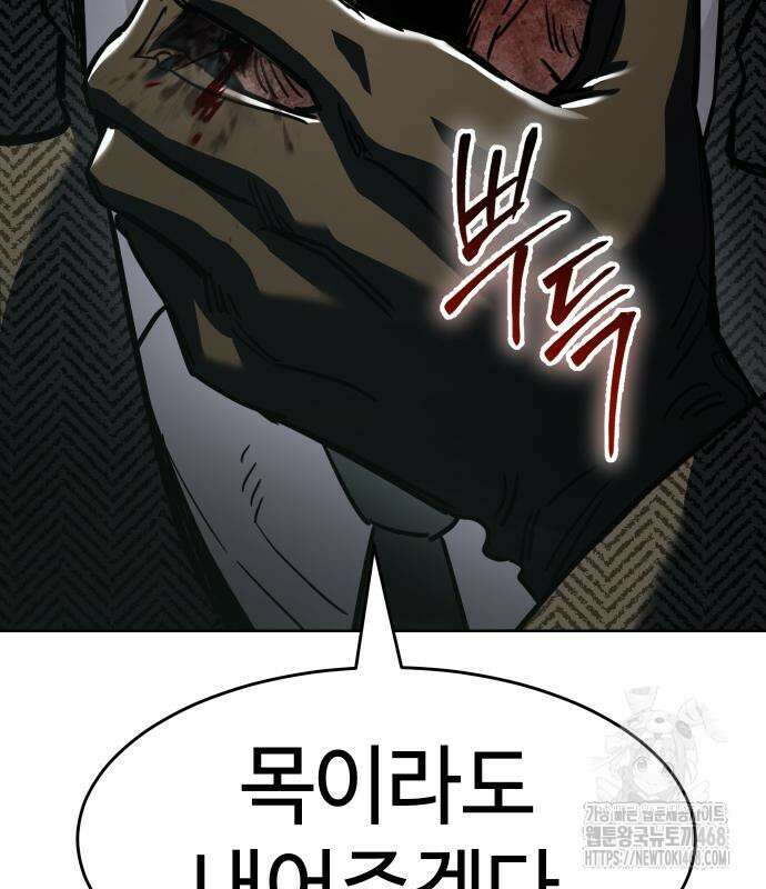 소년법칙 42화 27