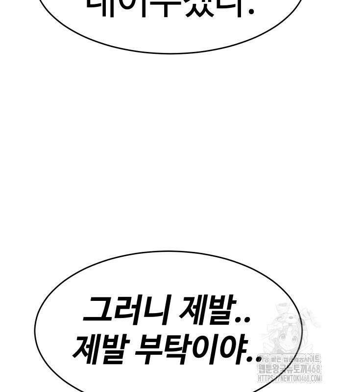 소년법칙 42화 28
