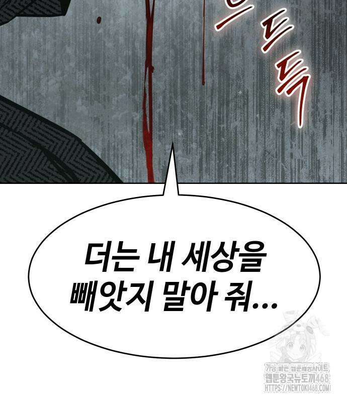 소년법칙 42화 30