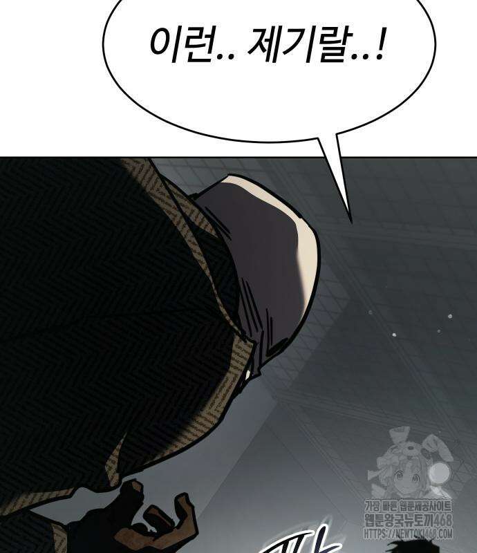 소년법칙 42화 33