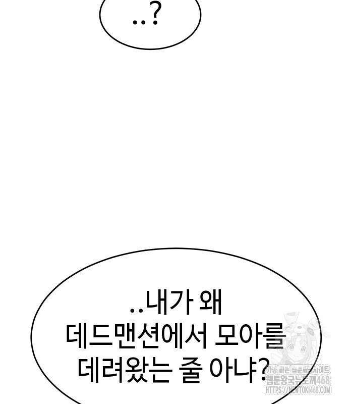 소년법칙 42화 35