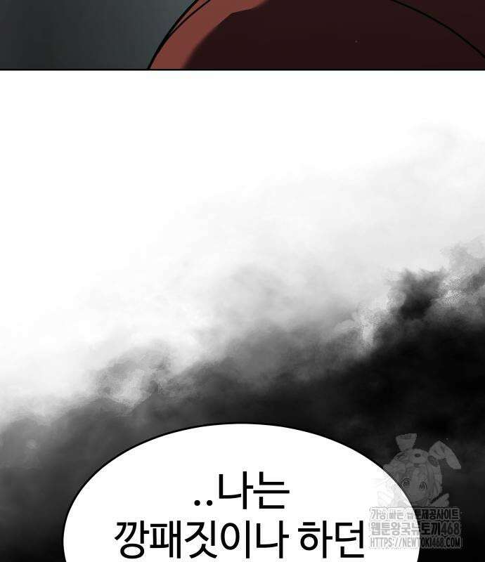소년법칙 42화 37