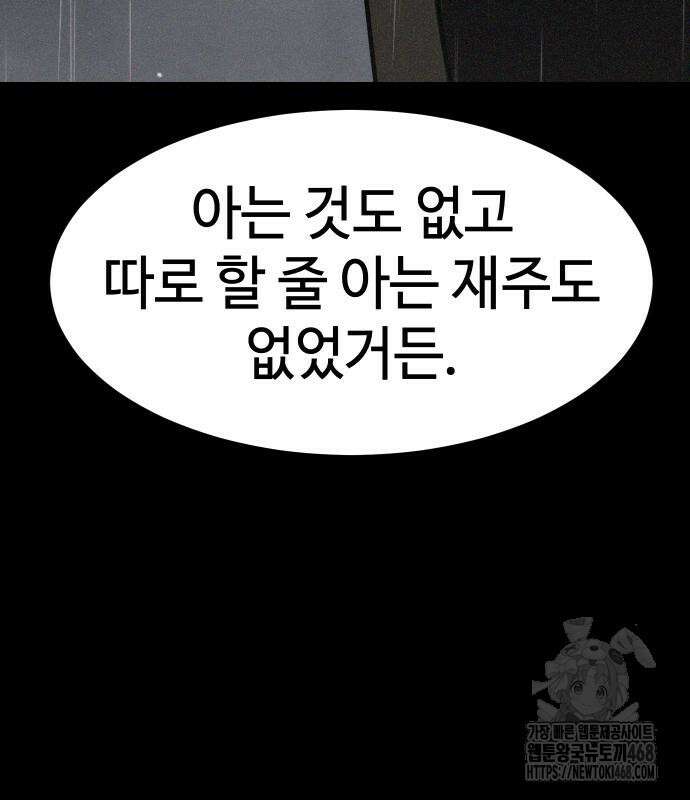 소년법칙 42화 39
