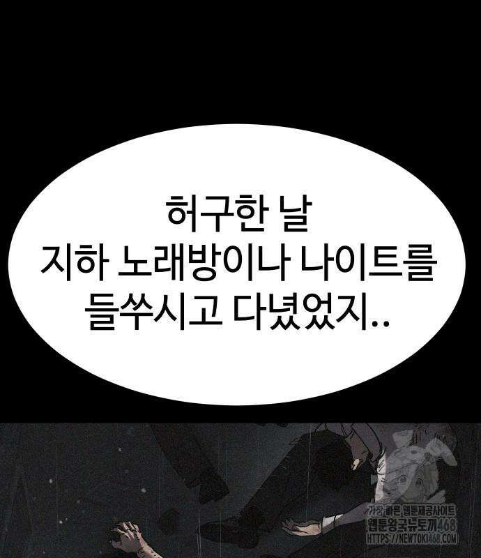 소년법칙 42화 40