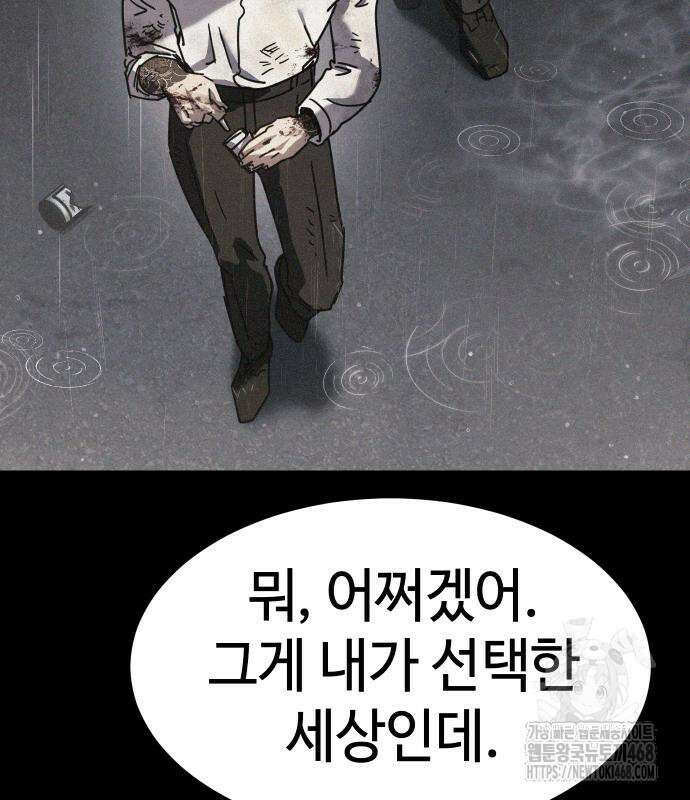 소년법칙 42화 42