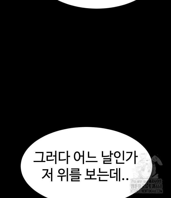 소년법칙 42화 43