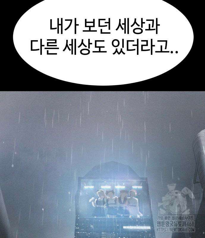소년법칙 42화 46