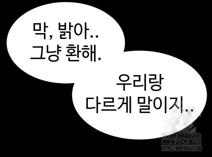 소년법칙 42화 49