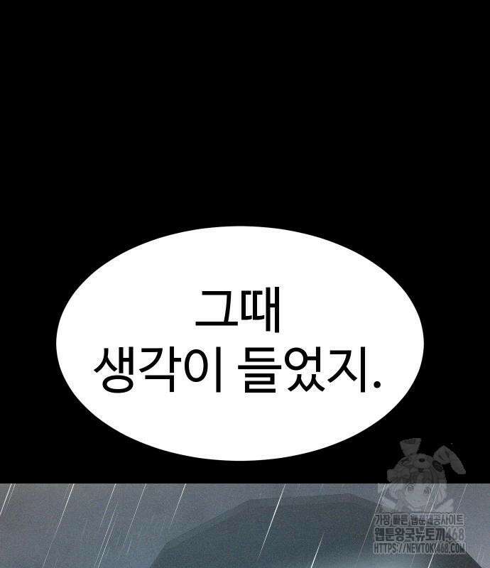 소년법칙 42화 50