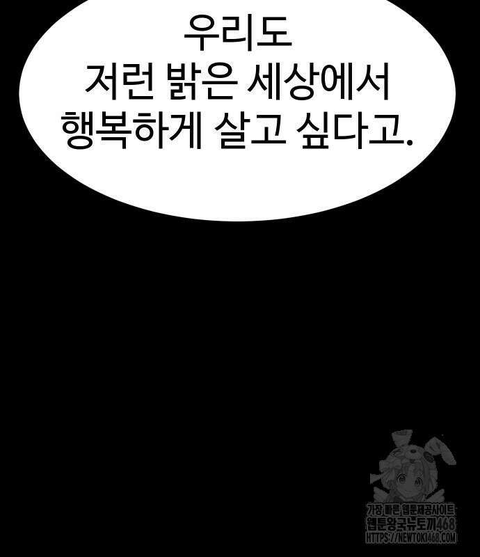 소년법칙 42화 52