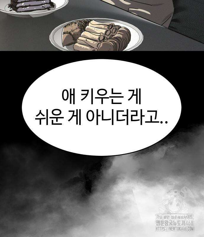 소년법칙 42화 55