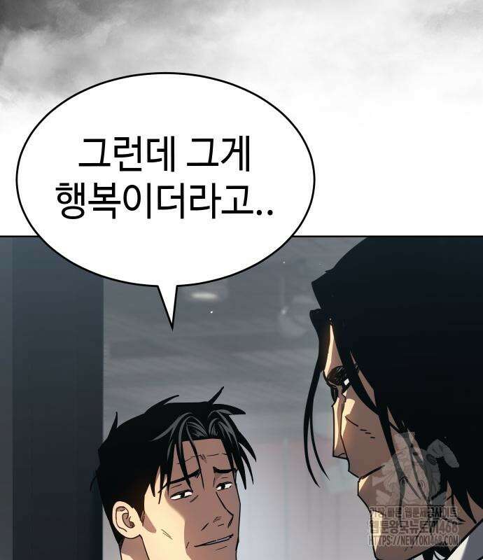 소년법칙 42화 56