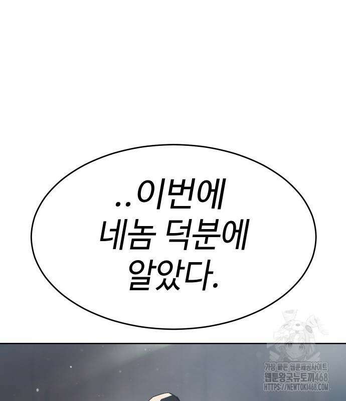 소년법칙 42화 58