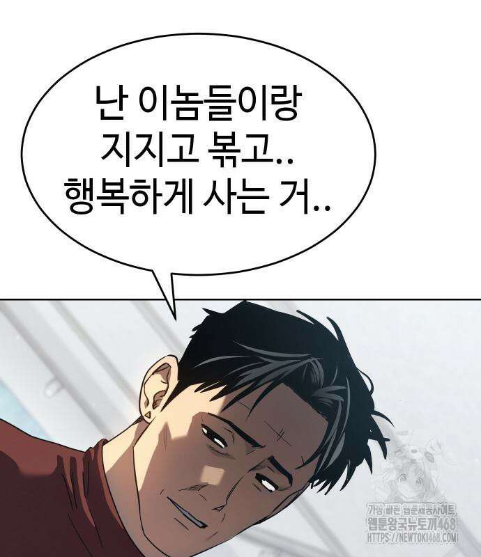 소년법칙 42화 61