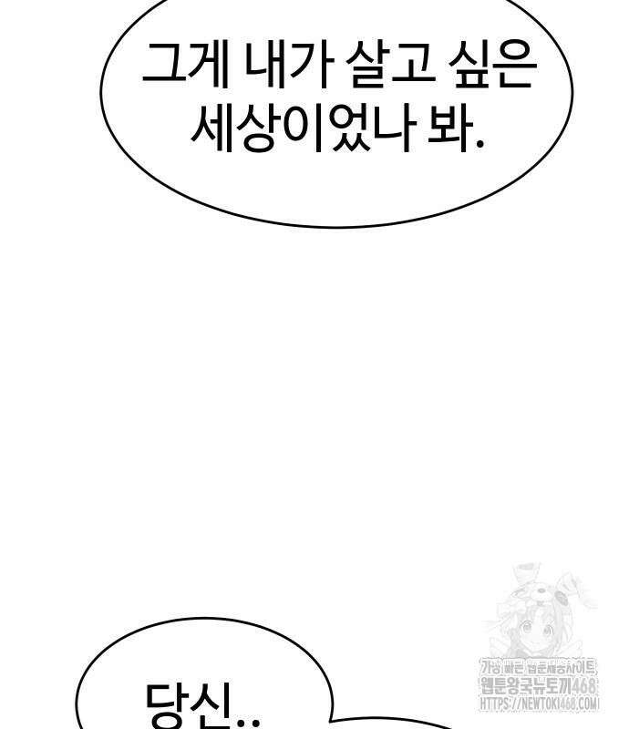 소년법칙 42화 63