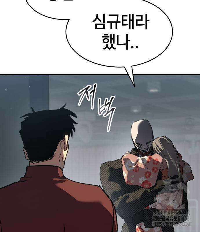 소년법칙 42화 64