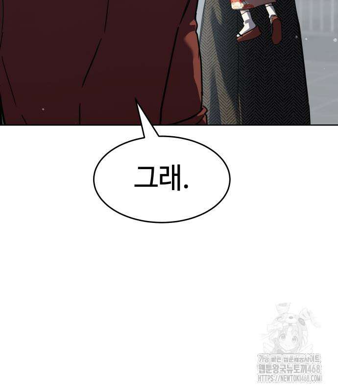 소년법칙 42화 65