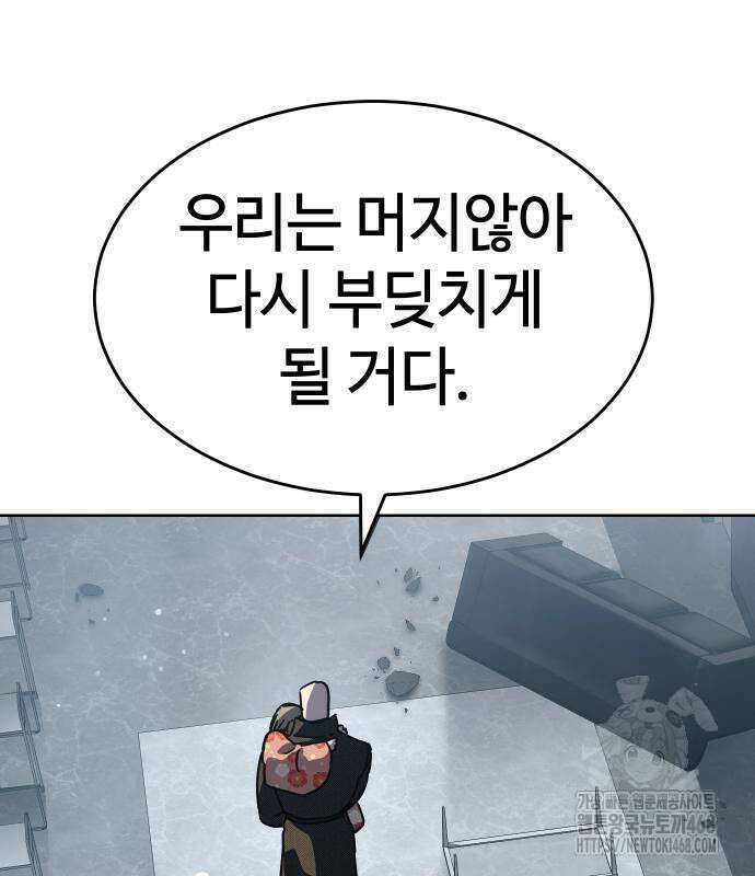 소년법칙 42화 66
