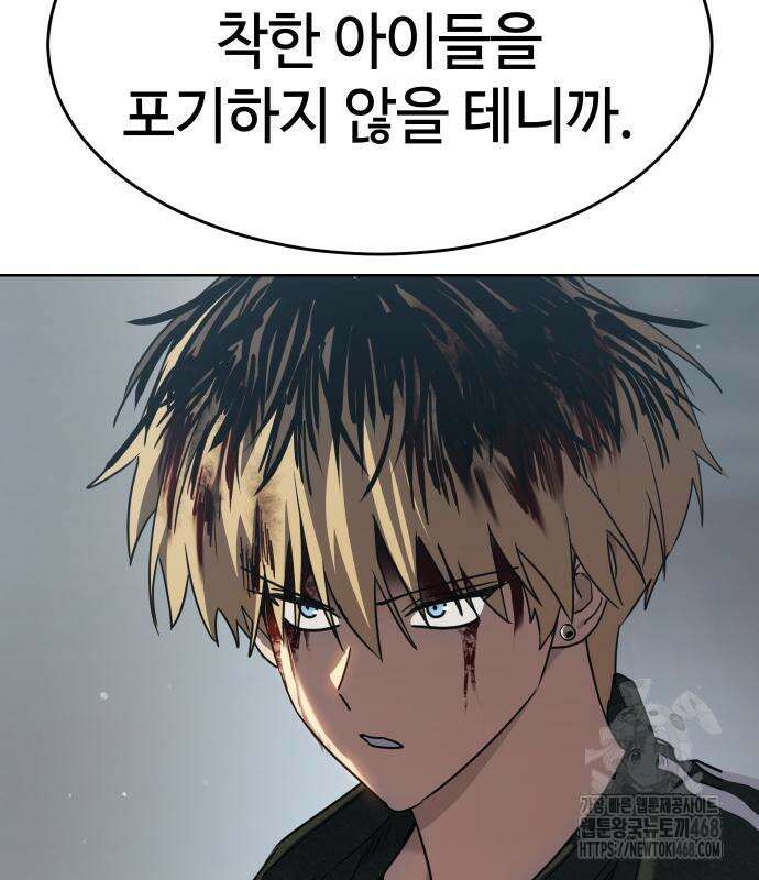 소년법칙 42화 69