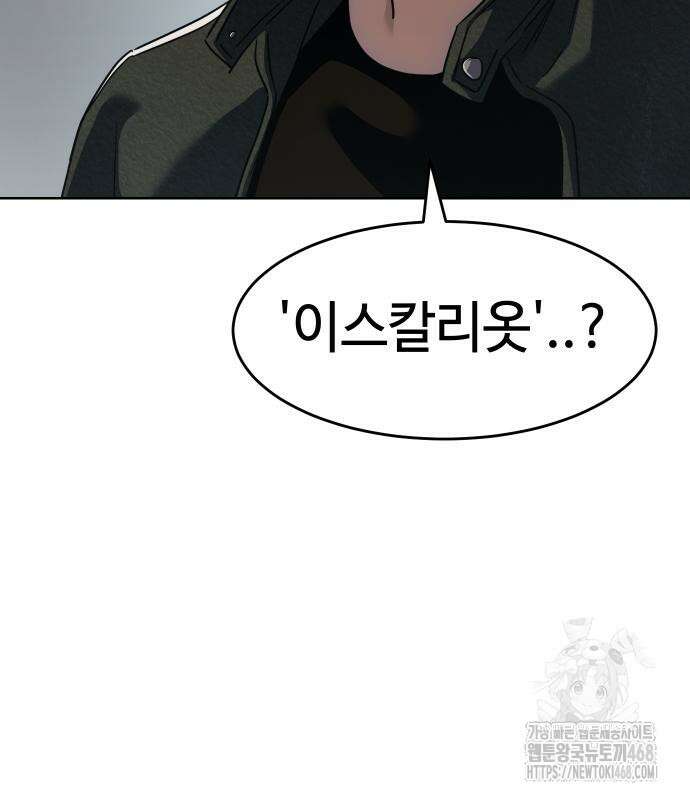 소년법칙 42화 70