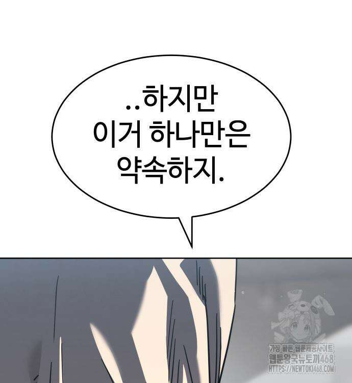 소년법칙 42화 71