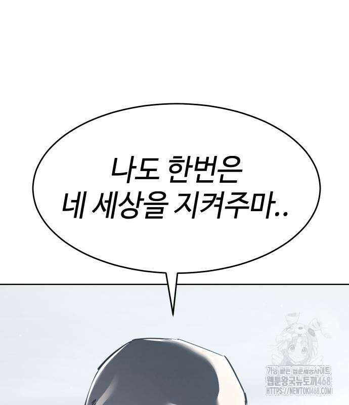 소년법칙 42화 73