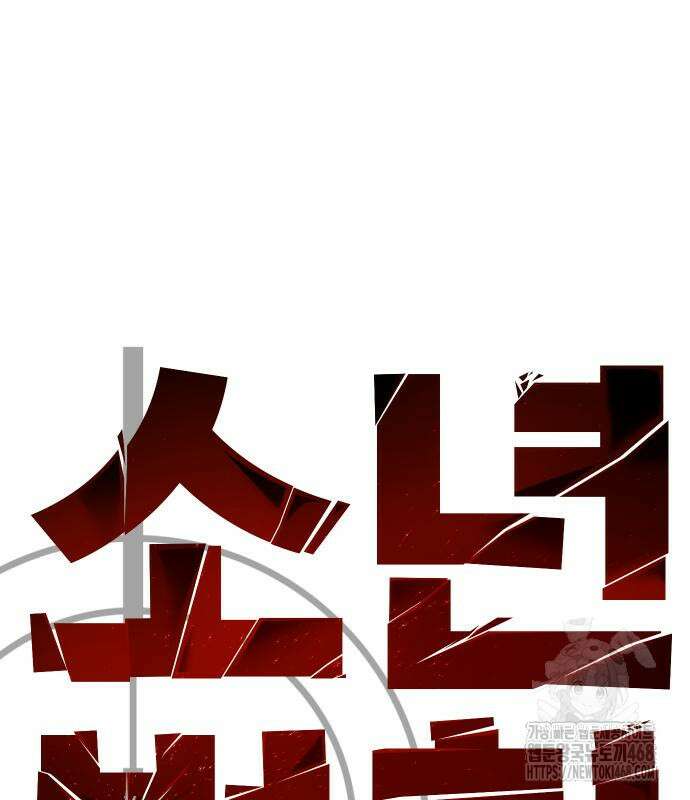 소년법칙 42화 76