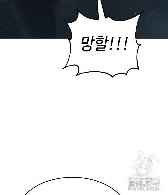 소년법칙 42화 80