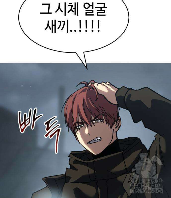 소년법칙 42화 81