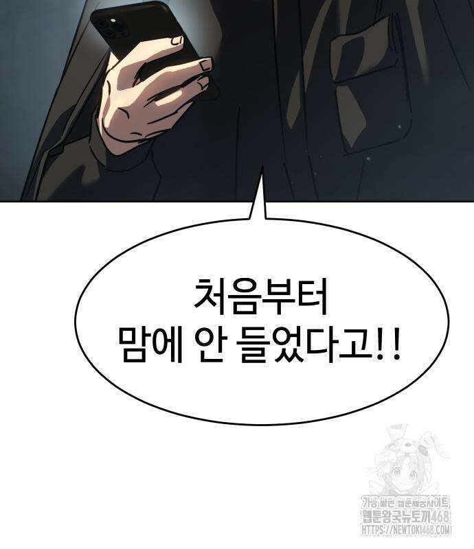 소년법칙 42화 82