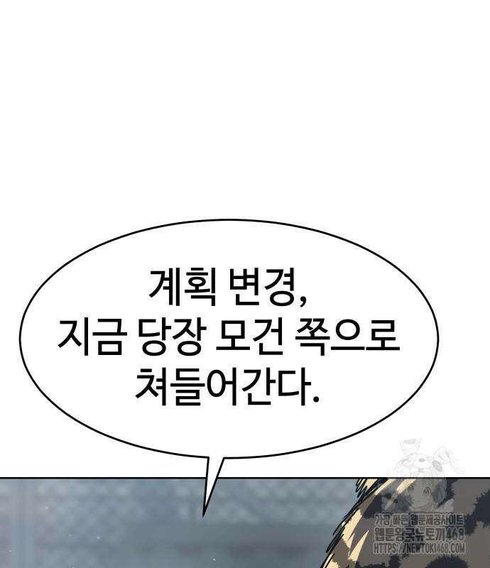 소년법칙 42화 83