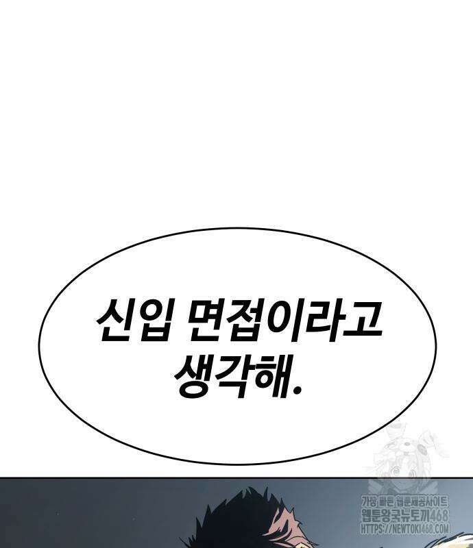 소년법칙 42화 85