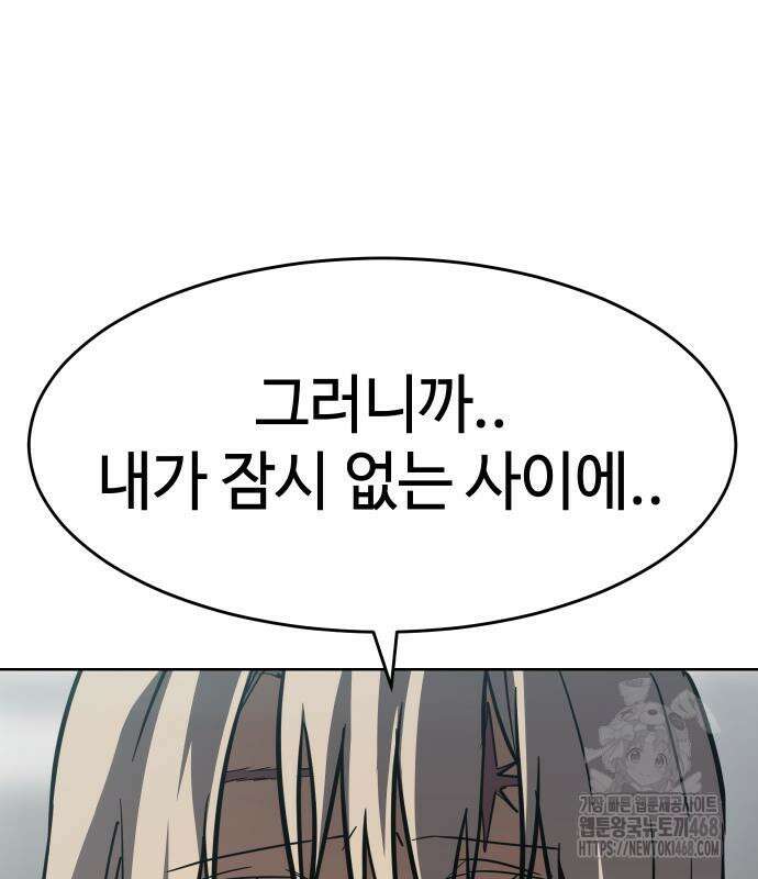 소년법칙 42화 89