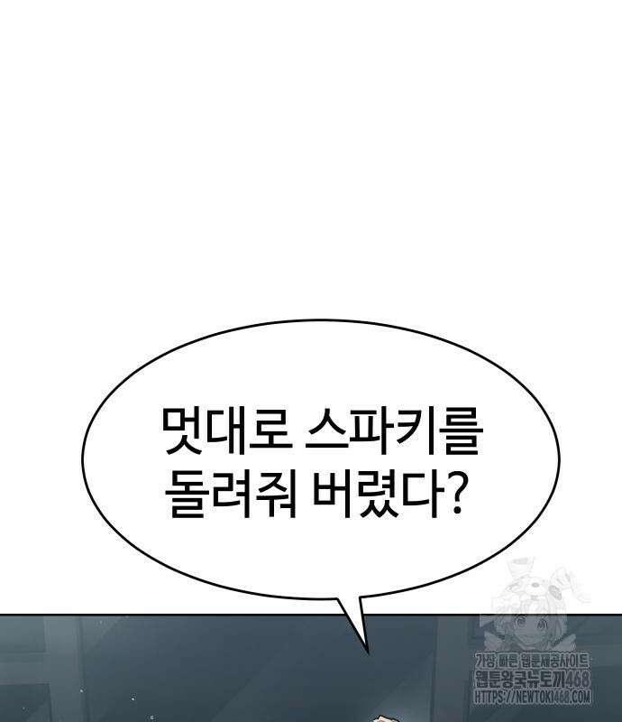 소년법칙 42화 91