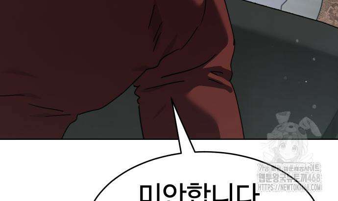 소년법칙 42화 95