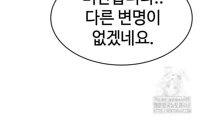 소년법칙 42화 96