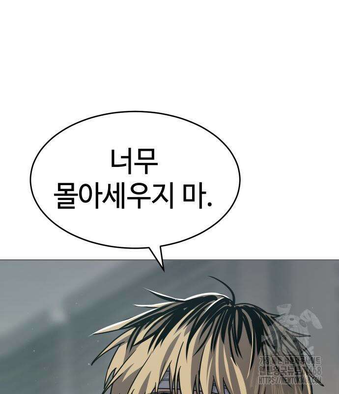 소년법칙 42화 97